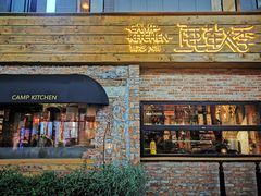 门面-鹿萤季·营地小馆(皇后公园店)