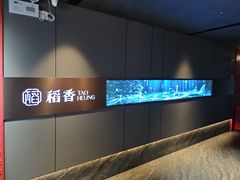 -稻香酒家·35年老字号(侨光店)