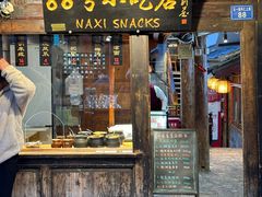 -88号小吃店·经典云南菜·地道纳西美食