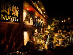 -蜉蝣酒吧(仓山万达店)