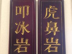 -宣和苑(华侨新村店)