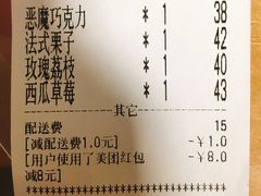 账单-EVERNAKED裸蛋糕(SOHO天山店)