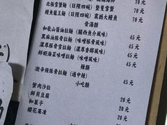 菜单-老龙亭拉面店