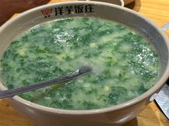 -郑件洋芋饭庄