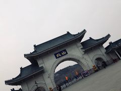 -北山公园