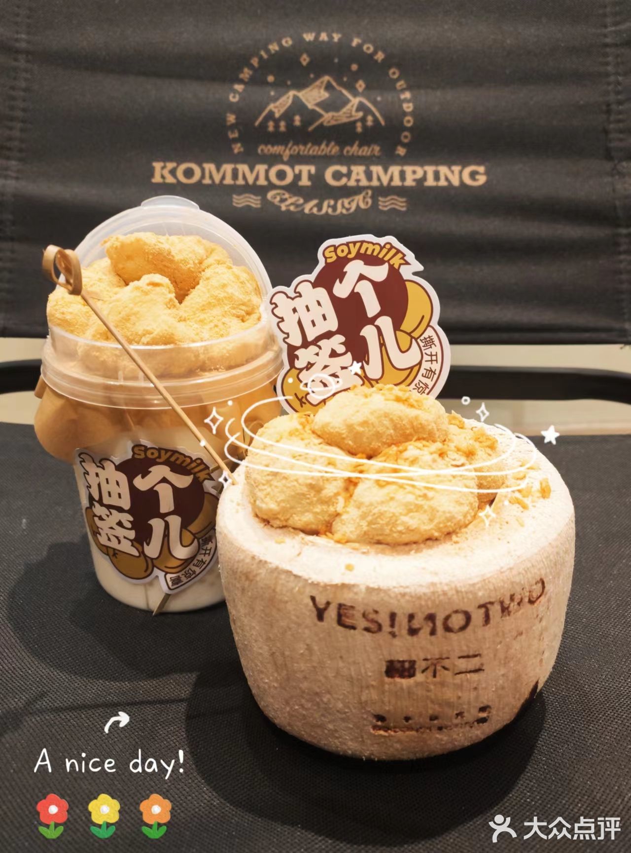 糯叽叽米麻薯+香甜椰子冻=YYDS！