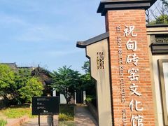 -祝甸砖窑文化馆