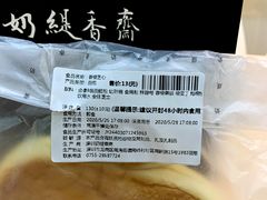 香橙芝心-813芭依珊 BAESAn(皇冠十畝地店)