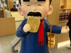 -鲁镇