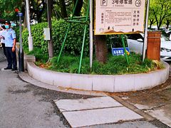 -柯岩风景区-2号地面停车场