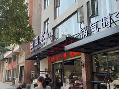 -圆圆家私房美食(民权路店)