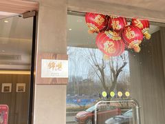 -锦顺海鲜•口味菜(李村店)