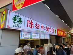 -南门绿玉农贸市场