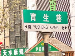 -胖子鱼·天水麻辣鱼火锅(秦州407店)