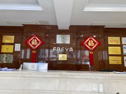 -弗蕾亚·和月月子调理院(东湖店)