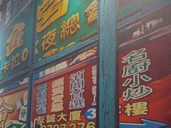 -佬港味粤味小馆(锦艺城店)