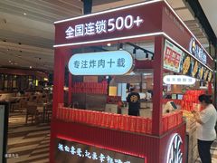-食悦天美食广场(西安CityOn熙地港购物中心店)