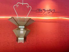 -遇外滩(BFC外滩金融中心店)