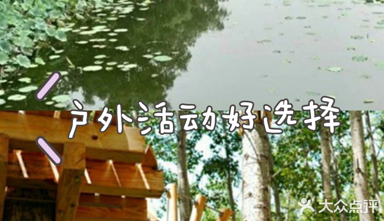 9.9就可以体验的超值户外运动乐园