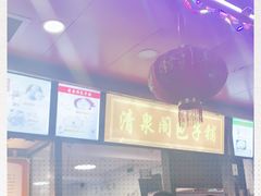 -清泉阁包子铺(中山路店)