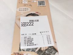 账单-稻香酒家(天河城店)