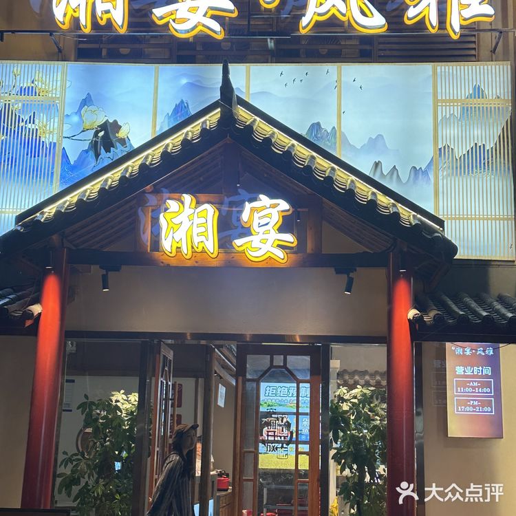 国庆聚餐一定要去这家湘菜馆！！