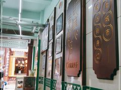 -清真蒋有记(老门东店)