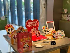 -海底捞火锅(新松江路生日主题店)