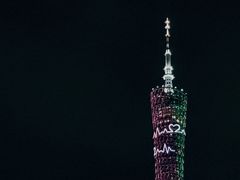 -珠江夜游广州塔·中大码头