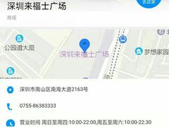 -深圳来福士广场