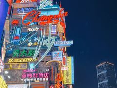 -黄兴南路步行商业街