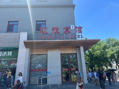-观旗宾馆(北京天安门广场店)