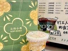 -斗作小养·南洋茶咖(淮海755店)