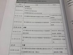 -天津津利华酒店