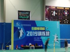 -伯明顿羽毛球(南开分馆)