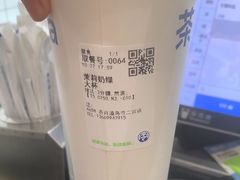茉莉奶绿-茶百道(二宫店)
