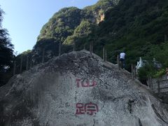 -陕西省红河谷森林公园