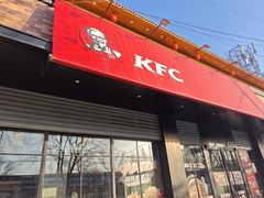 -肯德基(珠峰店)