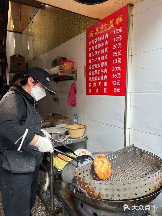 扁头灯盏糕图片