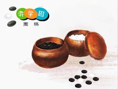-弈学园少儿围棋培训中心(西工升龙广场校区)