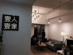 -壹人壹像工作室(购物公园店)