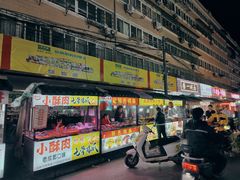 -老四川小龙虾(交通三巷步行街店)