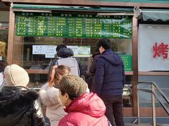 门面-老回回饺子馆(海洋馆店)