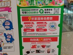-红星美凯龙北京至尊MALL(东四环中路店)