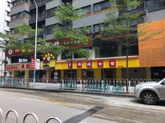 -都城快餐(广利路店)
