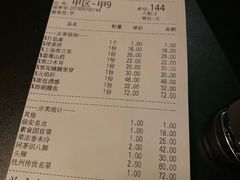 账单-绿茶餐厅(昌平悦荟店)
