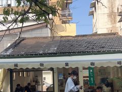-稀物集咖啡(徽州大道店)