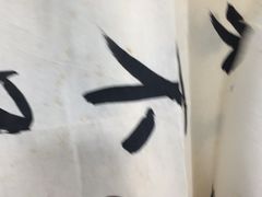 -宸宸画框裱画配框工厂店(莘庄店)