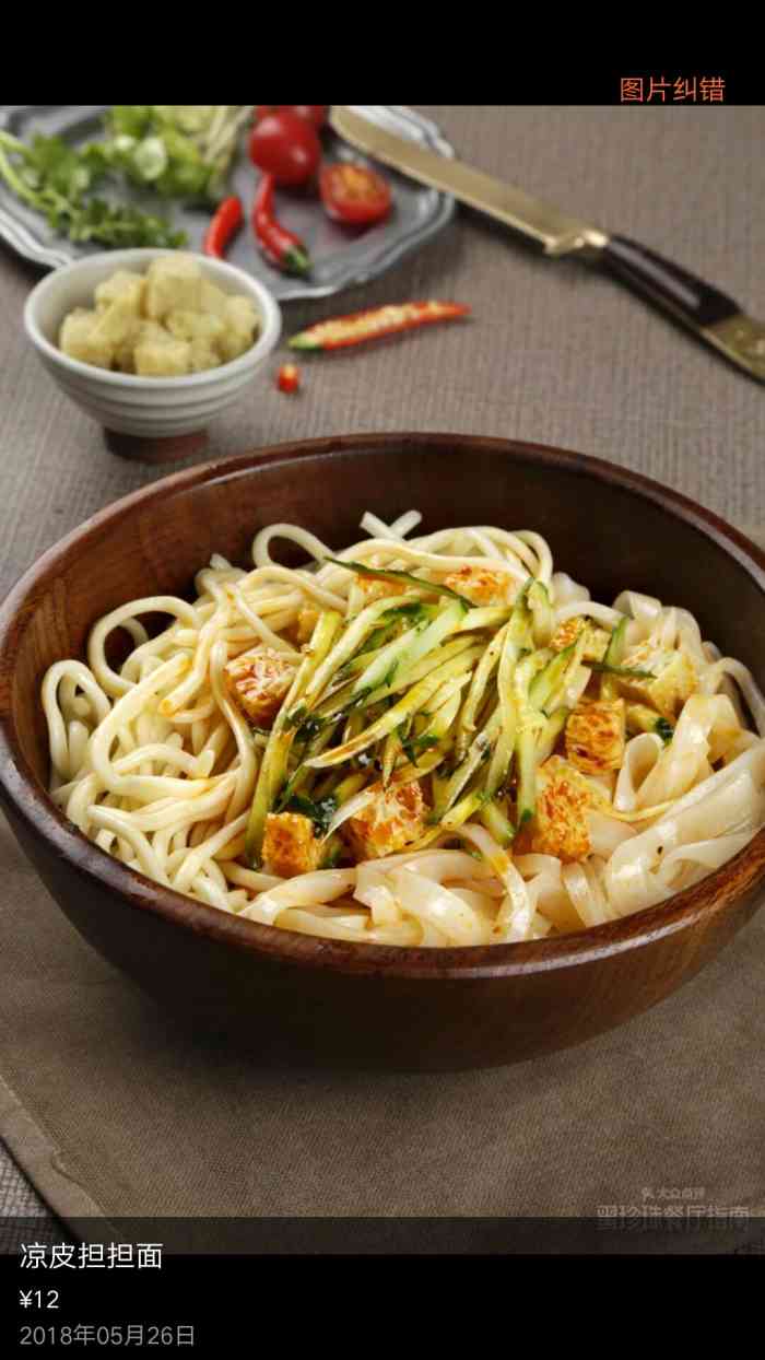 凉皮和肉夹馍都挺好吃的,关键是近