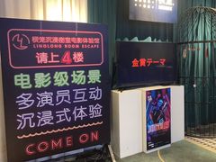 -棂笼·深度沉浸密室(武汉旗舰店)